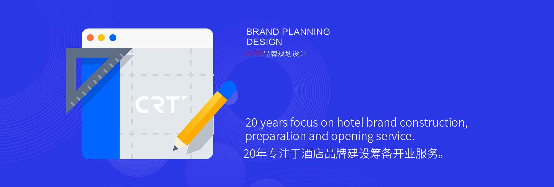 人和時(shí)代CRT品牌視覺(jué)設(shè)計(jì)公司-20年專注于酒店標(biāo)識(shí)設(shè)計(jì)、酒店品牌標(biāo)志設(shè)計(jì)、酒店標(biāo)牌設(shè)計(jì)、酒店導(dǎo)視設(shè)計(jì)、酒店vi設(shè)計(jì)