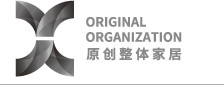 原創整體家居